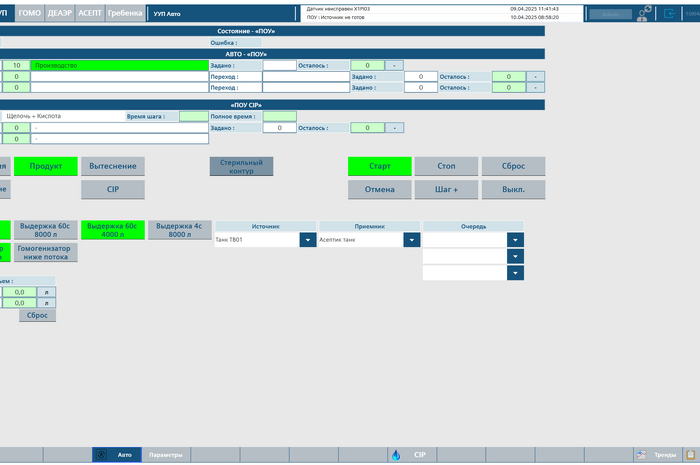Комплексная автоматизация молочного производства под ключ