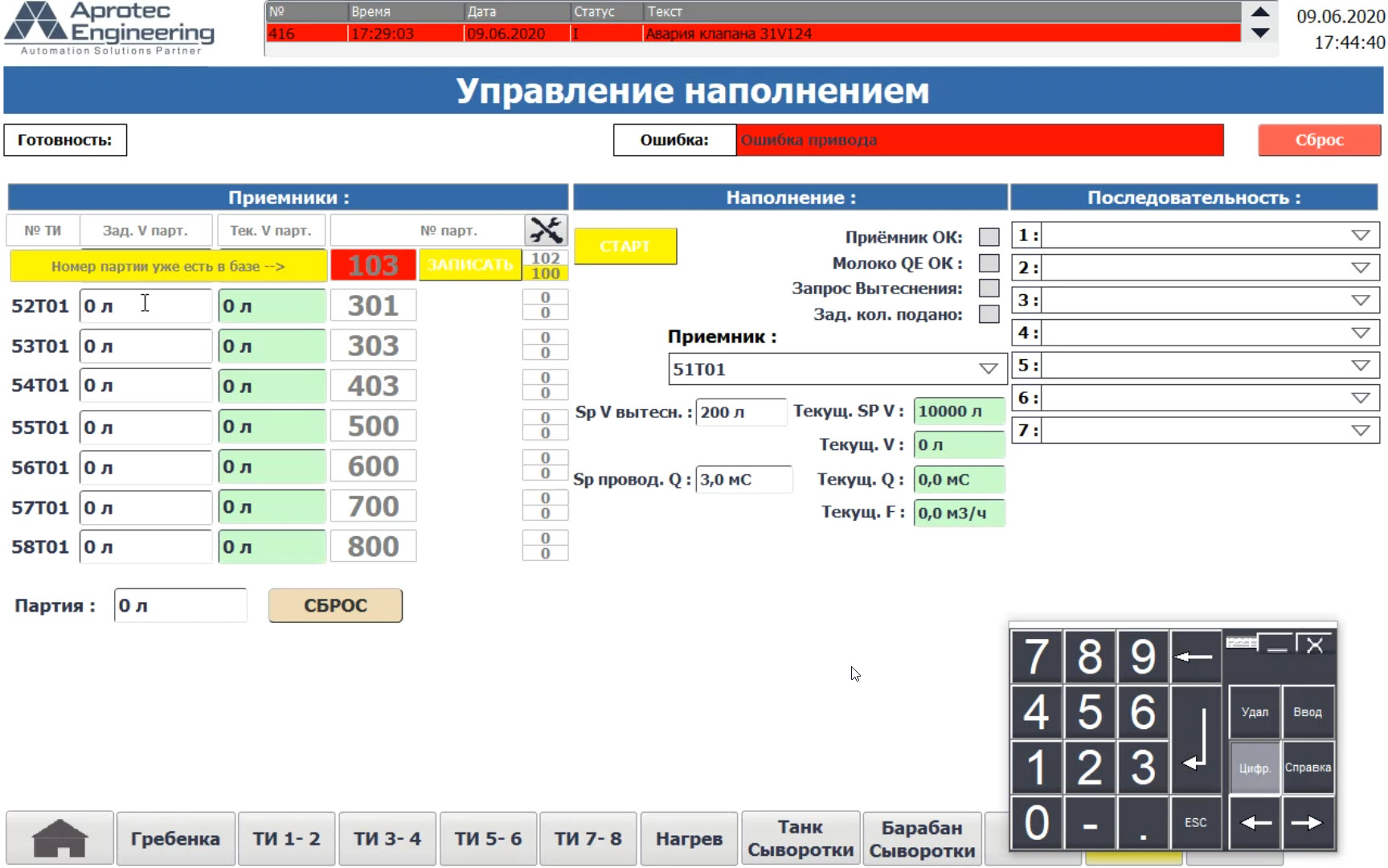 Modernization сottage cheese production line