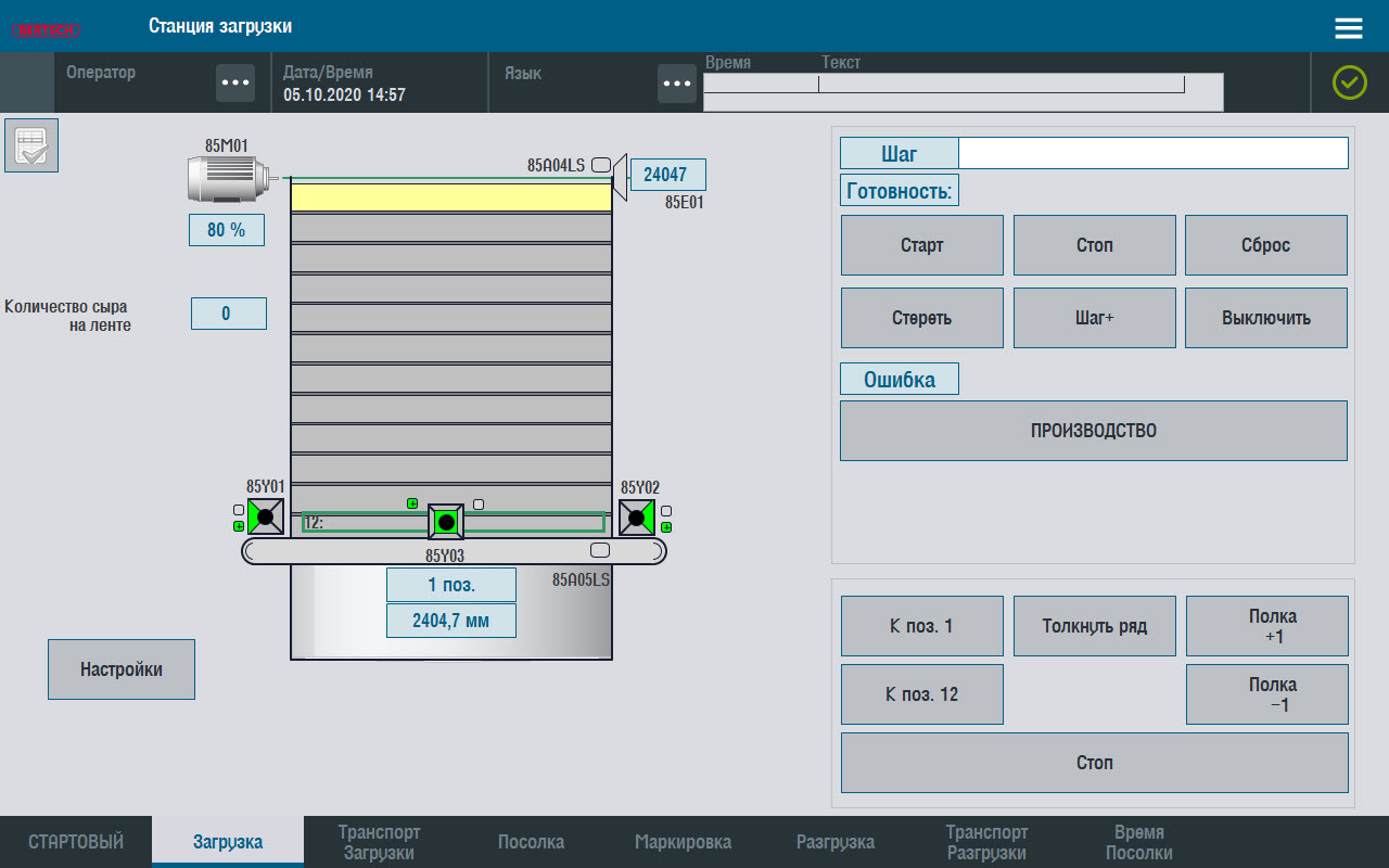 Automated cheese production line, Altai Territory