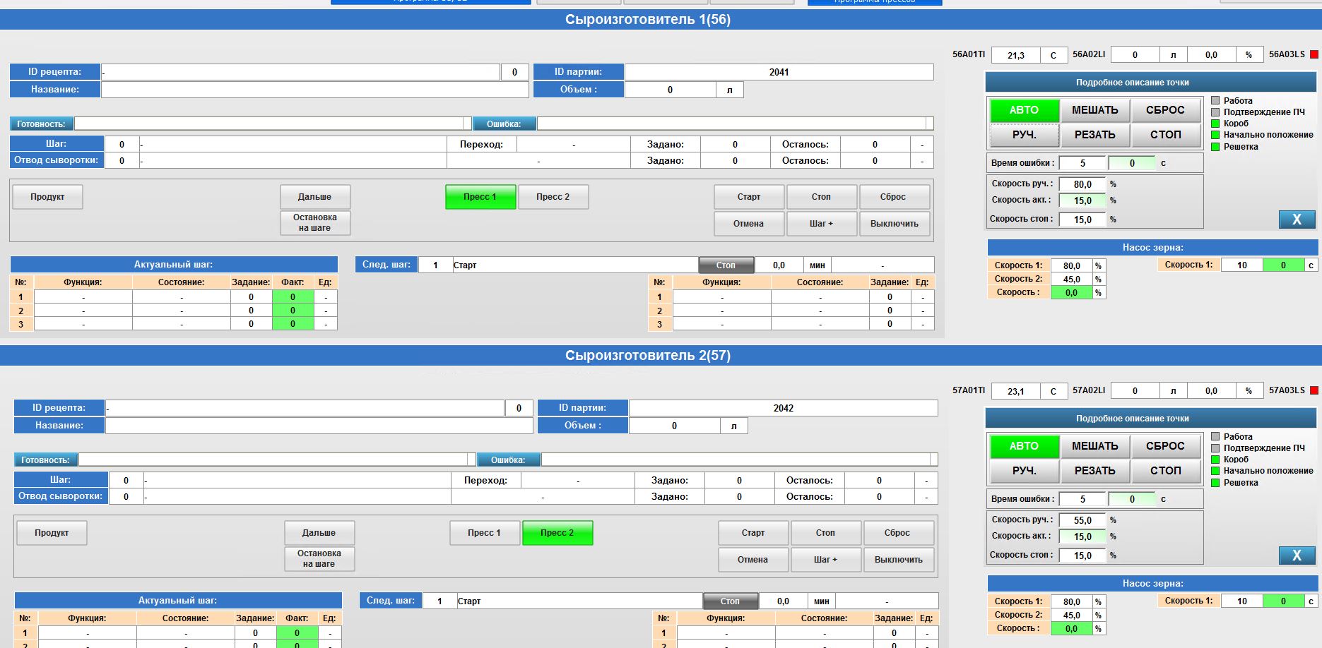 Automated cheese production line, Altai Territory