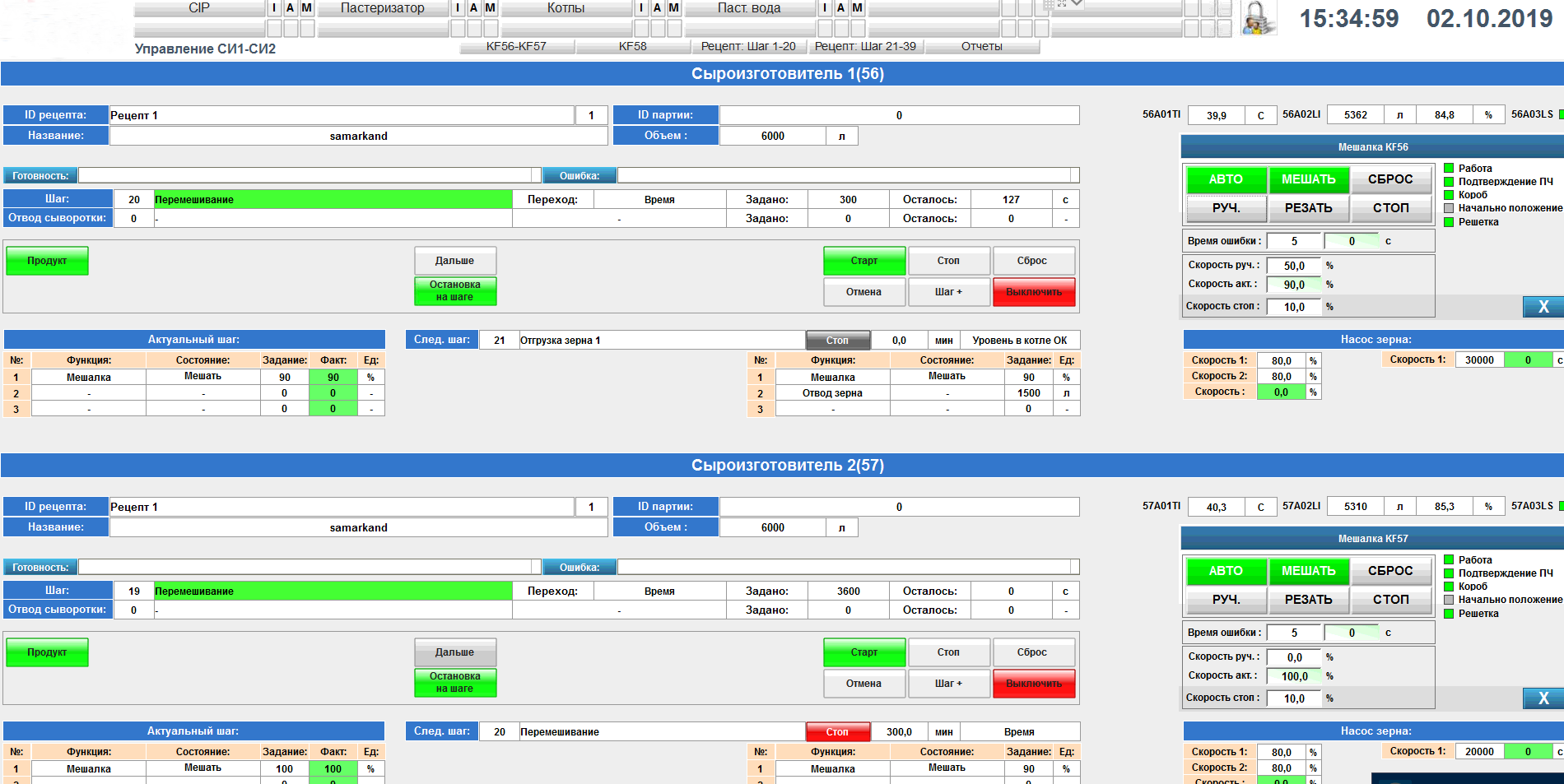 Automation cheese production line in Uzbekistan