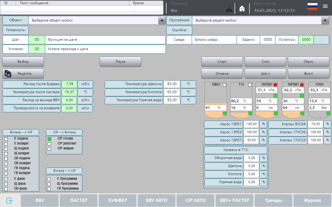 Automation of the VIGAND-4000 vacuum evaporator for wort production