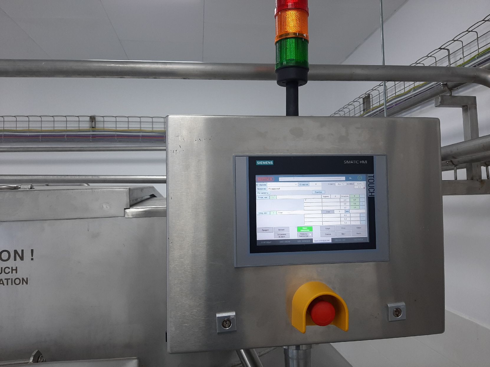 ACS for a workshop for the production of dairy products of a wide range