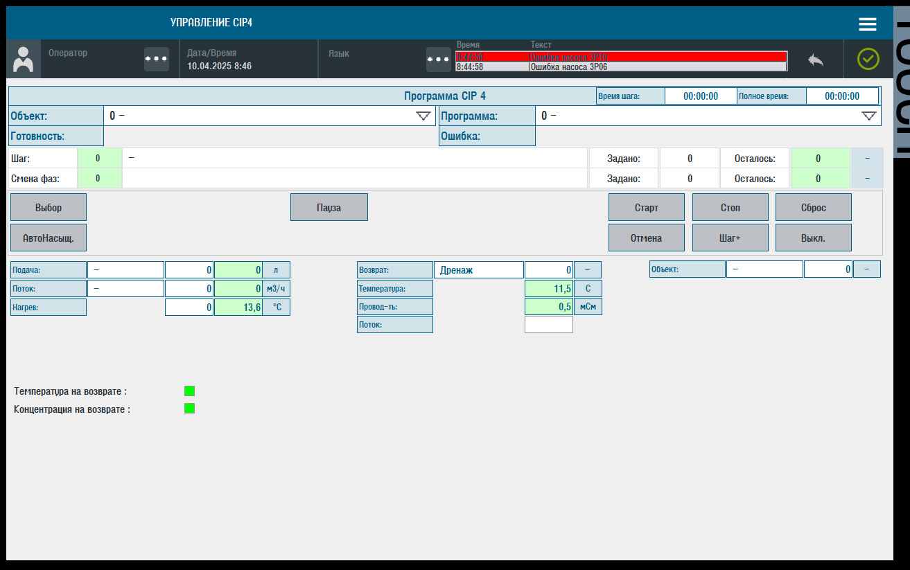 End-to-End Automation of Dairy Production Line