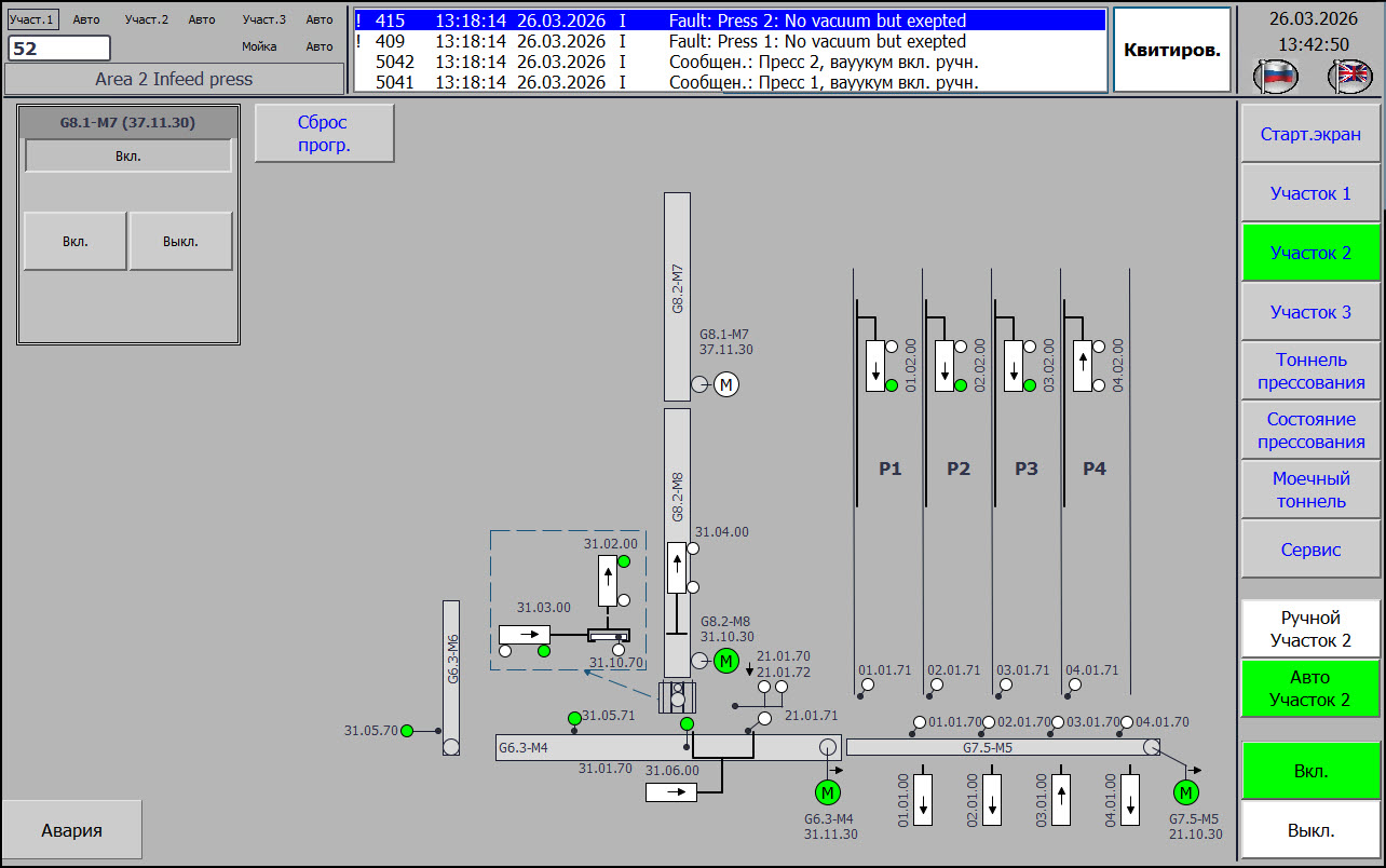 Cheese Production Automation — 150 Tons of Milk per Day